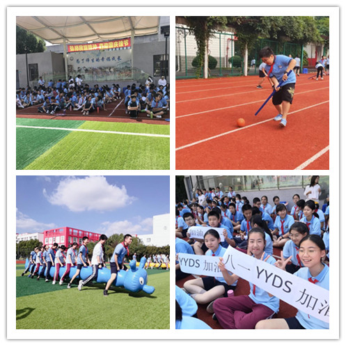 趣味运动会.jpg